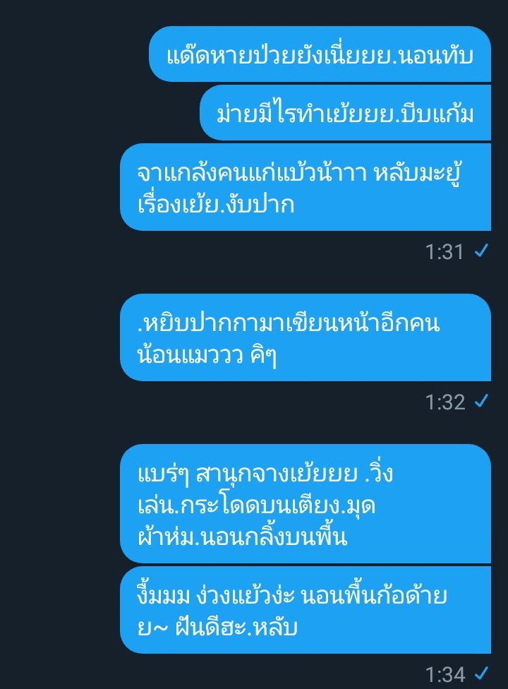 ต้าวหนูจามาขิงต้าวแด๊ดด~ tweet media