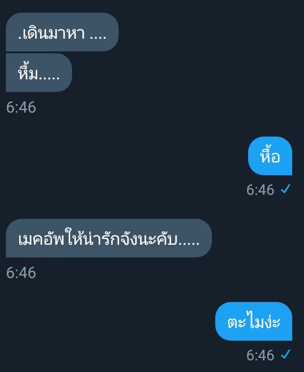 ต้าวหนูจามาขิงต้าวแด๊ดด~ tweet media
