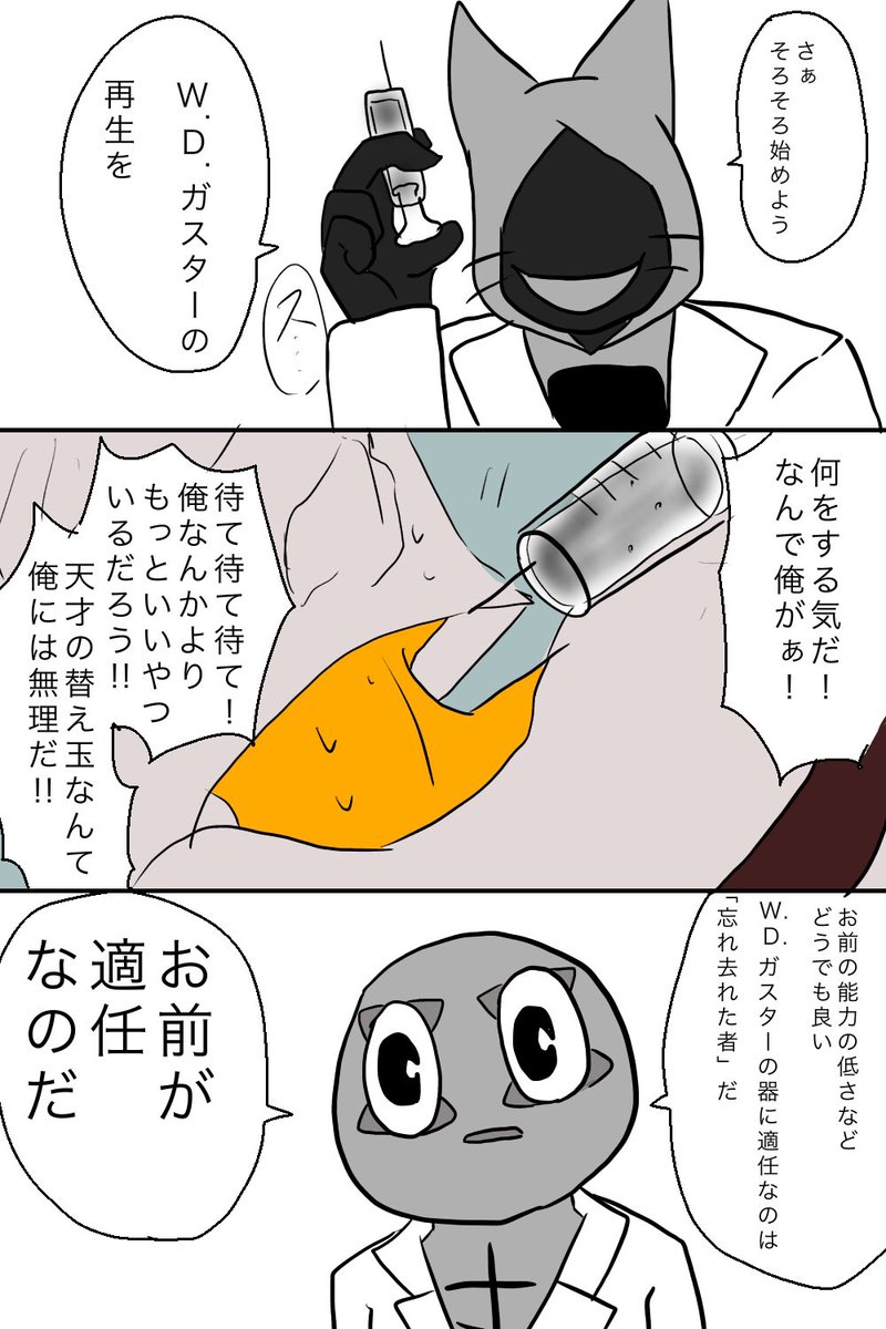 地下百物語 ガスター怪談企画 18 19 5ページ目 Togetter 地下百物語 ガスター怪談企画 18 19 5ページ目 Togetter