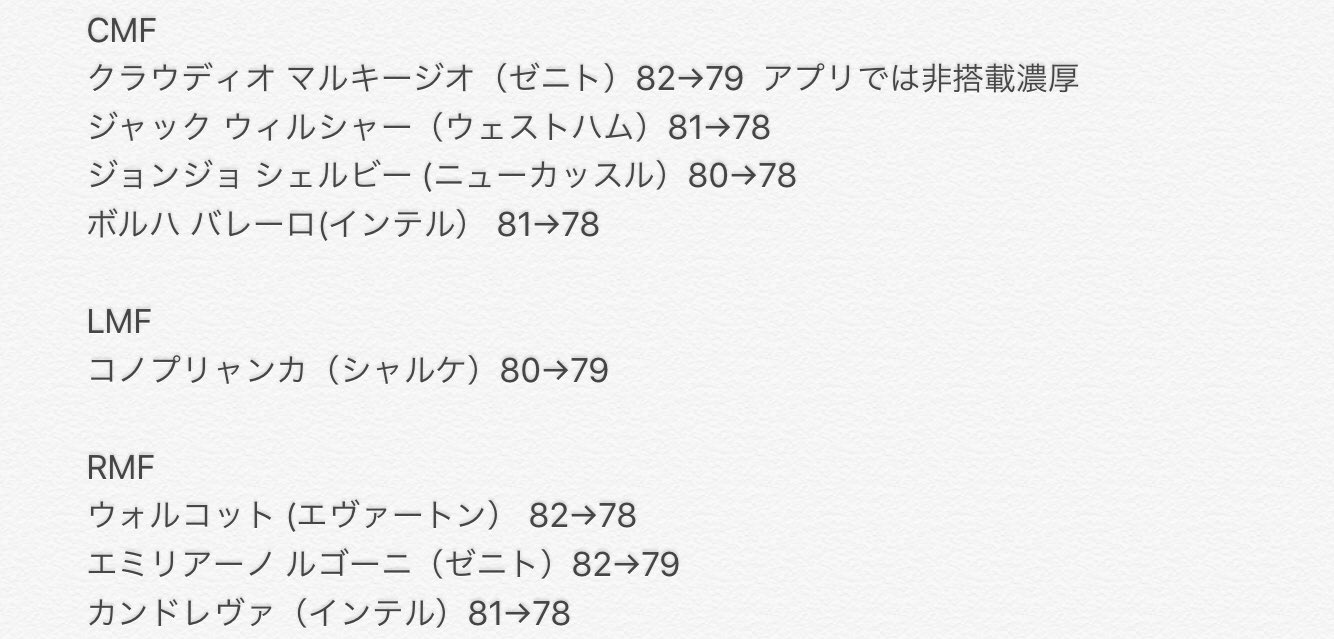 Sレッド ウイイレアプリ Mfとfw Sレッド ウイイレアプリ Mfとfw