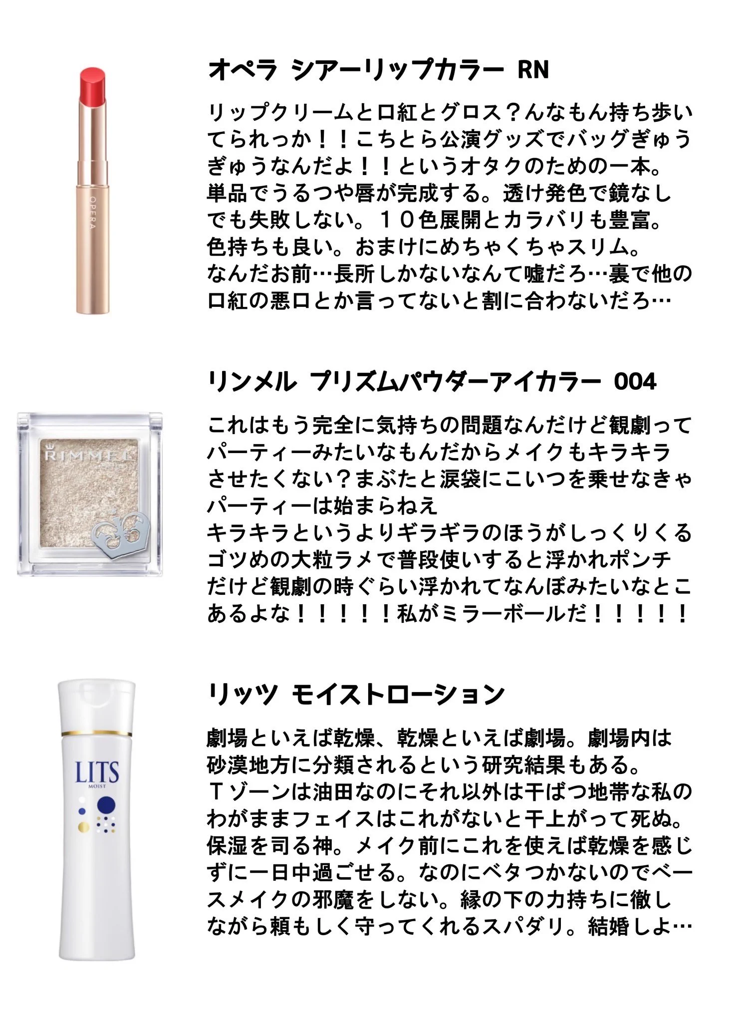 観劇中にオペラグラスでメイクがとれてしまう！？このメイク道具を使えば解決！