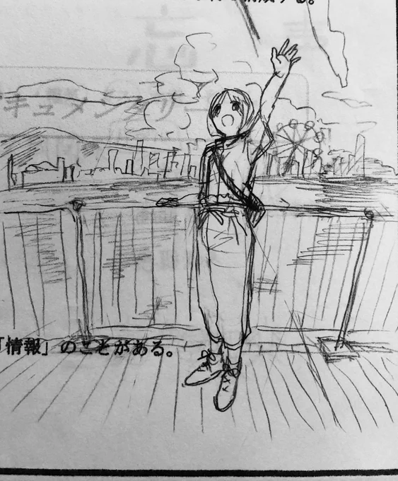 レジュメの落書き 