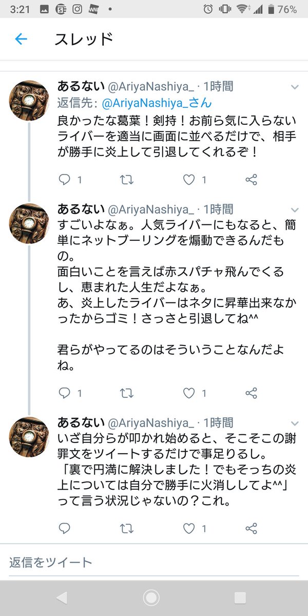 椅子 正直言いたくないけど検索する度に視界に入るこの成瀬信者キモすぎて 全ての成瀬鳴リスナーがこうだとは思ってません 椅子 正直言いたくないけど検索する度に視界に入るこの成瀬信者キモすぎて 全ての成瀬鳴リスナーがこうだとは思ってません