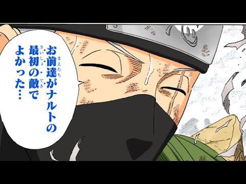 だい橙 坂田大祐 على تويتر はたけカカシ お前達がナルトの 最初の敵でよかった Naruto だい橙 坂田大祐 على تويتر はたけカカシ お前達がナルトの 最初の敵でよかった Naruto