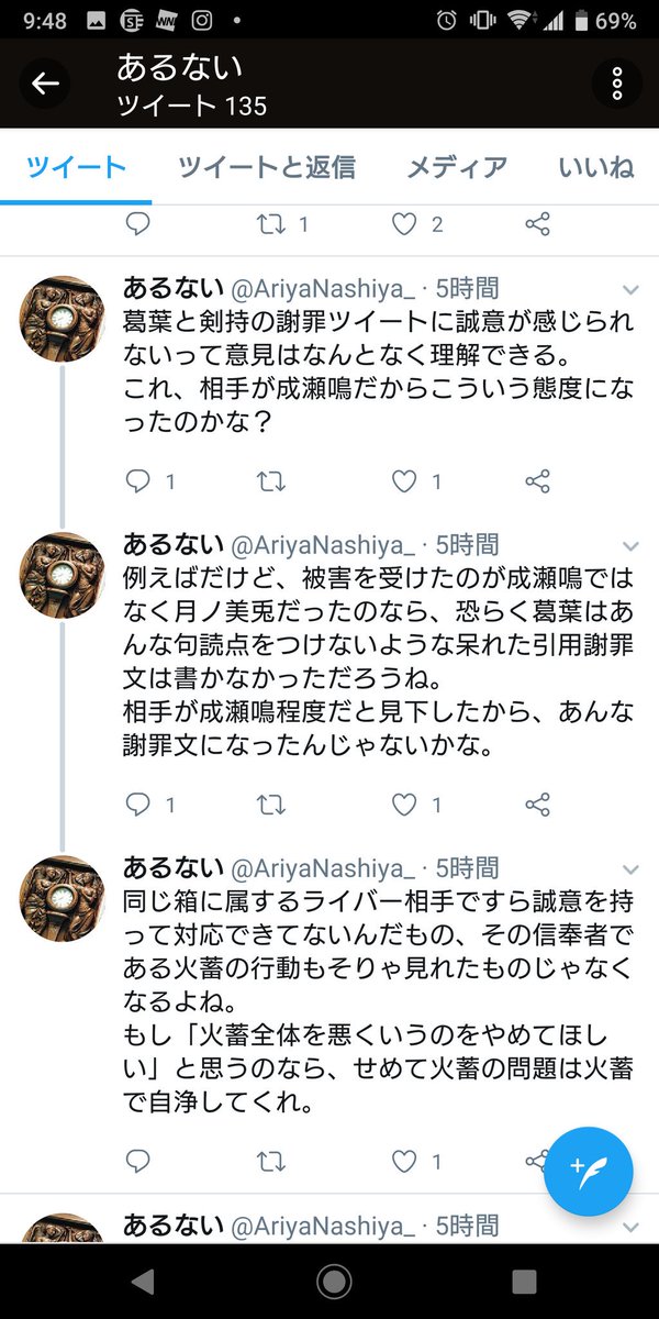 あるない Isu Iltbw ついでに訂正しておくけど 俺は成瀬鳴の配信見た事ないし チャンネル登録すらしてない その点ではどっちかっていうと葛葉リスナーなんだけどね ただ今回は明らかに葛葉剣持の対応が良くなかったし そのリスナーが成瀬鳴を 面白く あるない Isu Iltbw ついでに訂正しておくけど 俺は成瀬鳴の配信見た事ないし チャンネル登録すらしてない その点ではどっちかっていうと葛葉リスナーなんだけどね ただ今回は明らかに葛葉剣持の対応が良くなかったし そのリスナーが成瀬鳴を 面白く