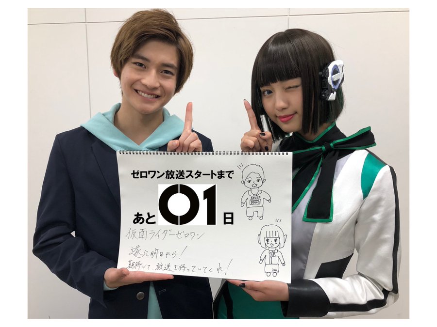 仮面ライダーゼロワンキャスト主人公飛電或人役俳優の身長血液型は ちょっとしたハテナ の話
