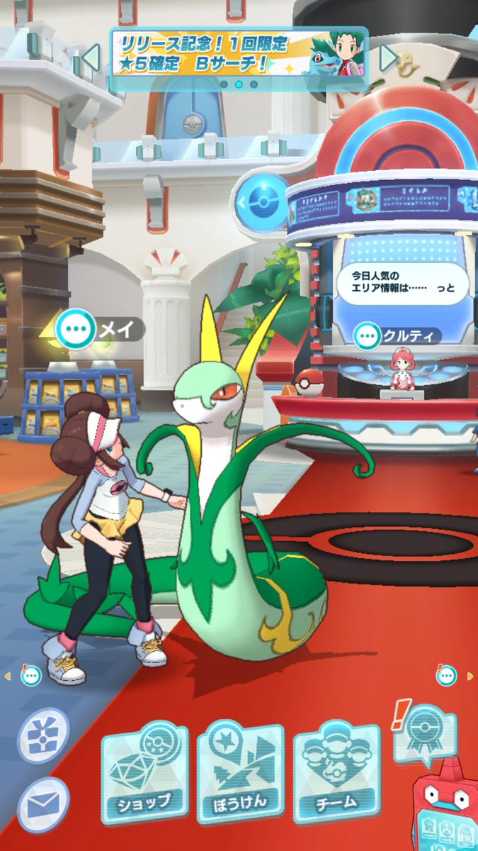 スクショ用アカウント A Twitter ポケマス ポケモンマスターズ メイフウ ジャローダ スクショ用アカウント A Twitter ポケマス ポケモンマスターズ メイフウ ジャローダ