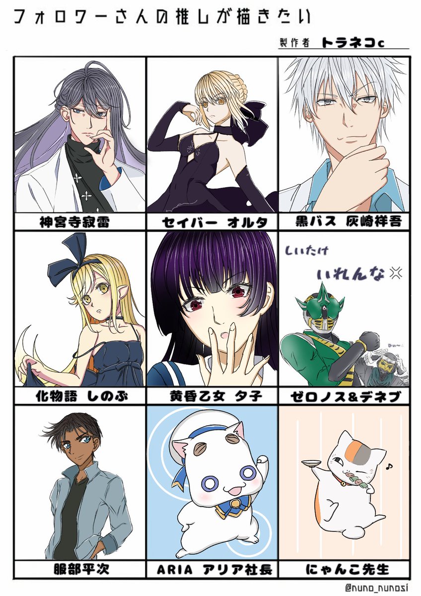 トラネコc F カキカキ できました いろんなキャラクターが描けて 楽しかったです テンプレお借りしました フォロワーさんの推しが描きたい イラスト 絵描きさんと繫がりたい トラcスト トラネコc F カキカキ できました いろんなキャラクターが描けて 楽しかったです テンプレお借りしました フォロワーさんの推しが描きたい イラスト 絵描きさんと繫がりたい トラcスト
