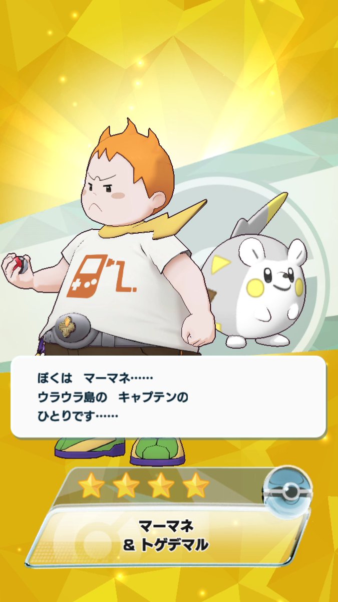 スクショ用アカウント A Twitter ポケマス ポケモンマスターズ メイフウ ジャローダ