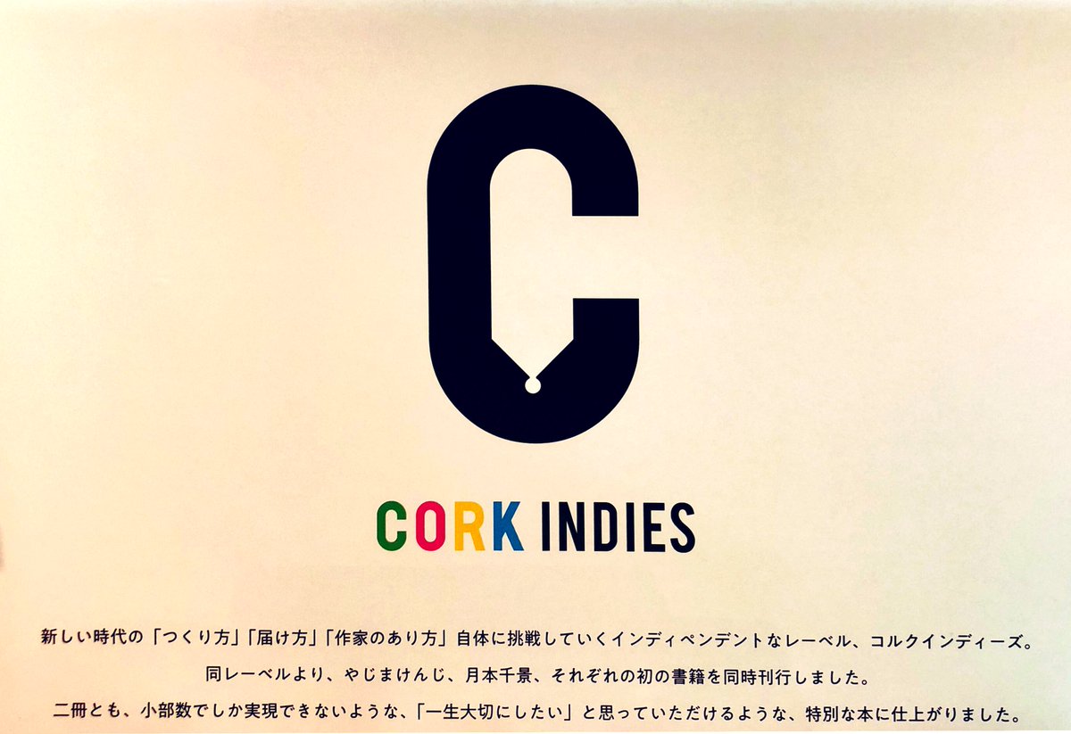 月本 千景 つきのもと 月本千景 サイン本