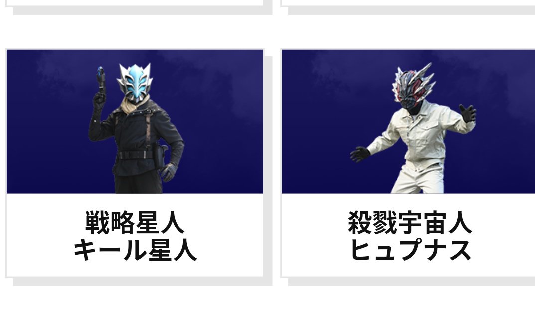 たなぼた Ar Twitter 何気に初めてキール星人に別名が付いた 戦略星人 か ウルトラマンタイガ T Co Dj8mqsdlgx Twitter