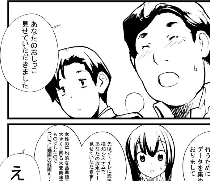 近況報告8月31日「見たいもの見せましょう」 6話目 進捗4
豊水さん、おっさんに現場を抑えられてしまう
ろくもんせんHP→https://t.co/BjS1Q2zWKL 