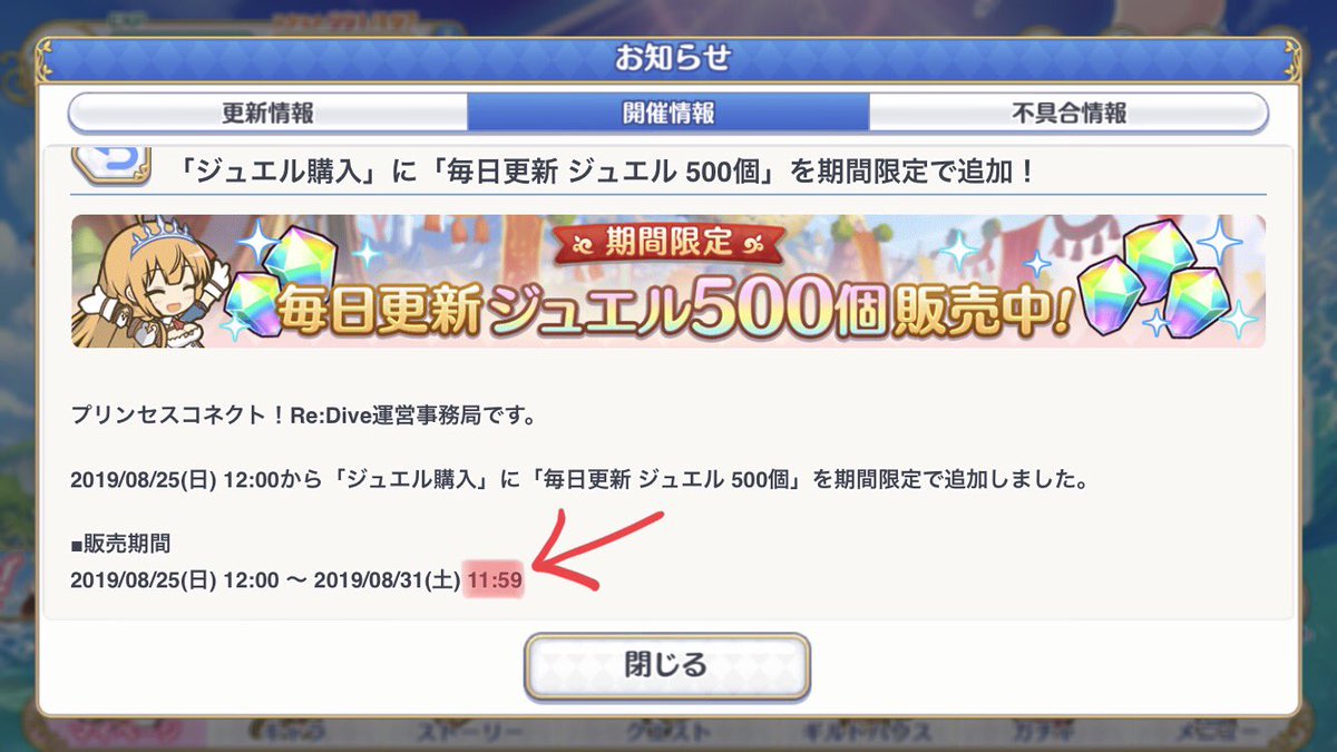 毎日更新ジュエル Hashtag On Twitter