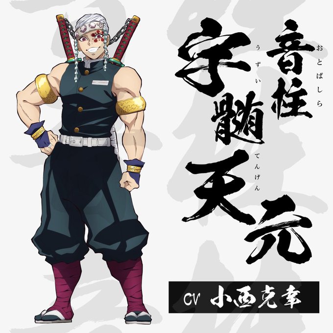 Fuka@固ツイ，アカウント移行しましたさんがTwitterに投稿した宇髄天元(鬼滅の刃)のイラスト。