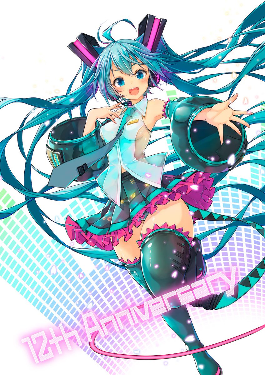 ミクさん12thおめでとう 8月31日は初音ミクの誕生日 初音ミク誕生祭 Sinのイラスト