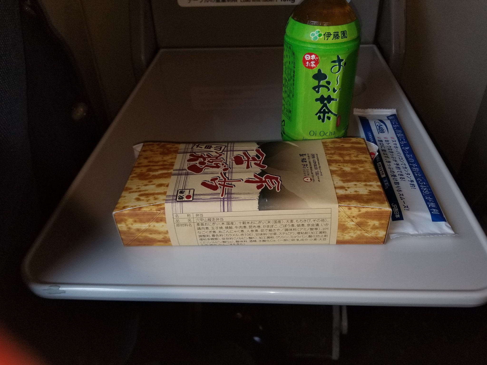 内田樹 そして今年６６回目の新幹線で新山口に向かうなう まずは六甲縦走弁当でブランチ T Co Epcmevndgs Twitter