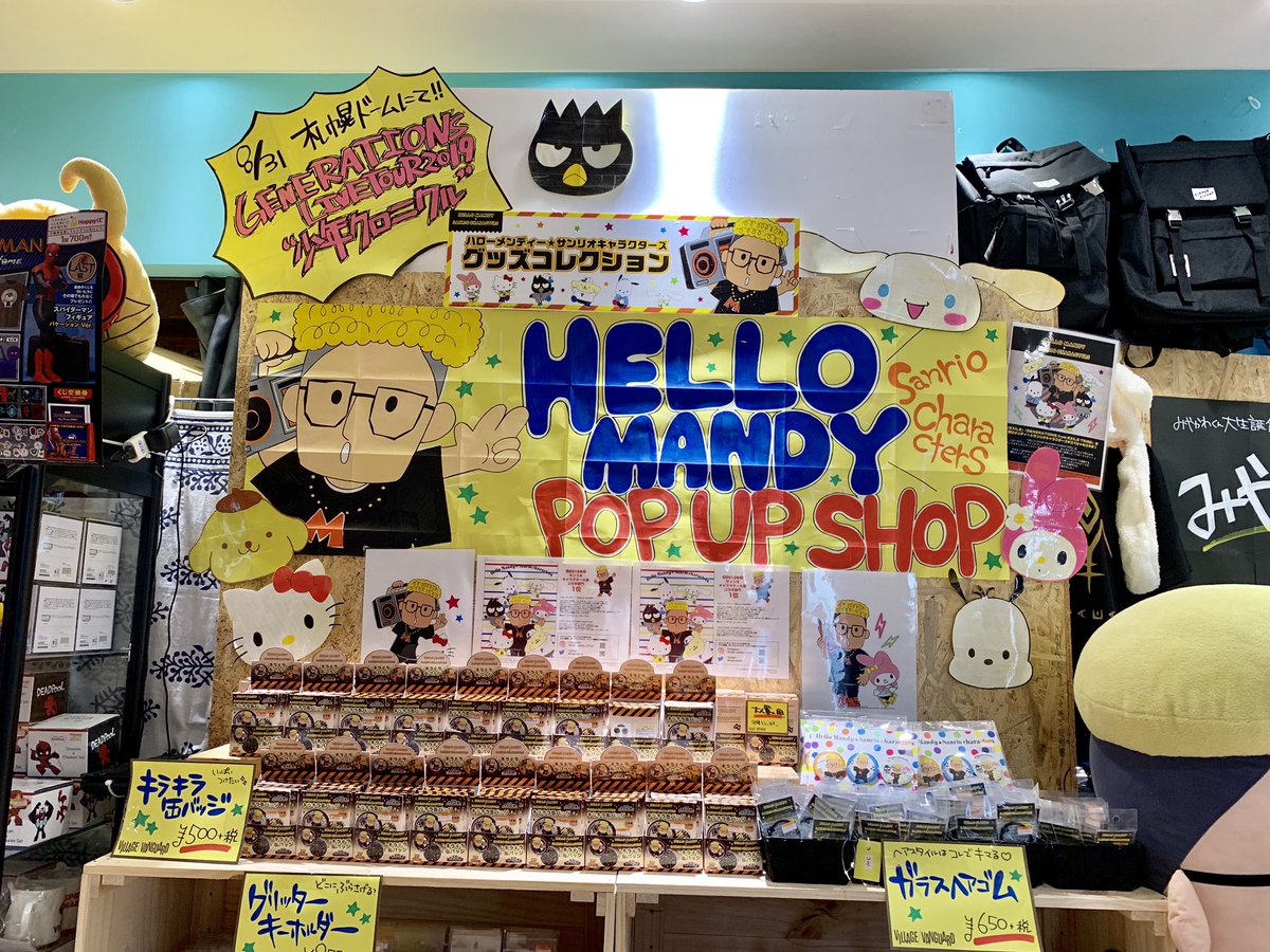 サンリオショップ