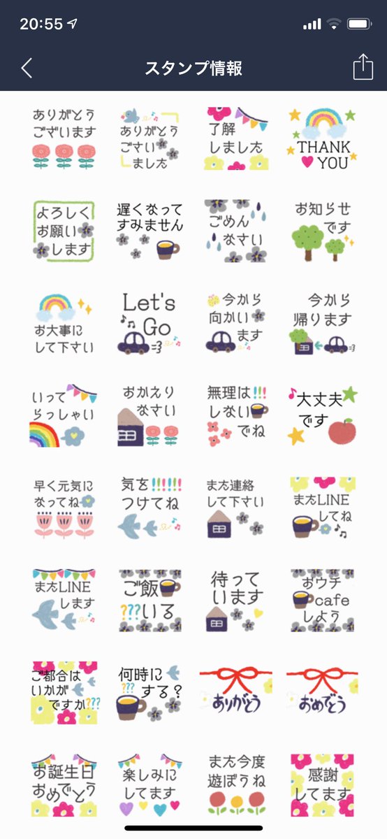 Studio Tree Lineスタンプ 絵文字販売中 新作lineスタンプリリースしました ゚ 販売中の絵文字のスタンプバージョンです 少しだけ内容変わってます 良かったら覗いてみて下さい ˊᵕˋ T Co Vuyg4yrko7 Lineスタンプ Studio Tree Lineスタンプ 絵文字販売中 新作lineスタンプリリースしました ゚ 販売中の絵文字のスタンプバージョンです 少しだけ内容変わってます 良かったら覗いてみて下さい ˊᵕˋ T Co Vuyg4yrko7 Lineスタンプ