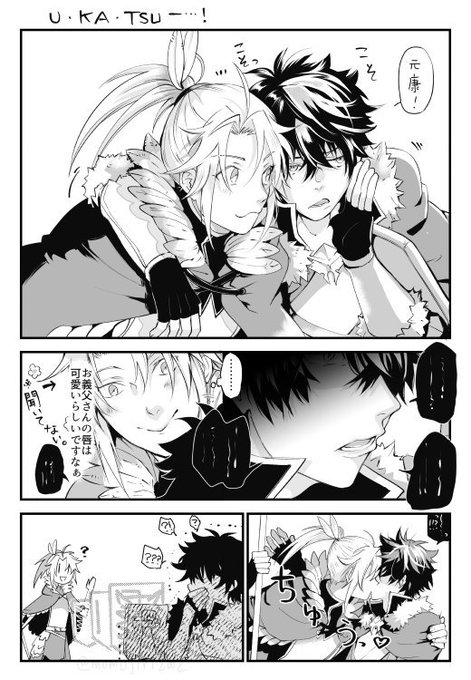 【腐】槍盾～お義父さんは迂闊～ 