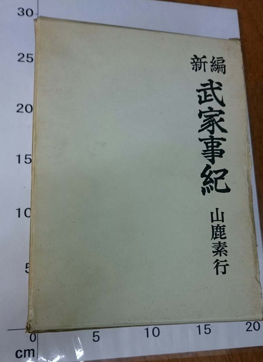 新人物往来社 新人物往来社