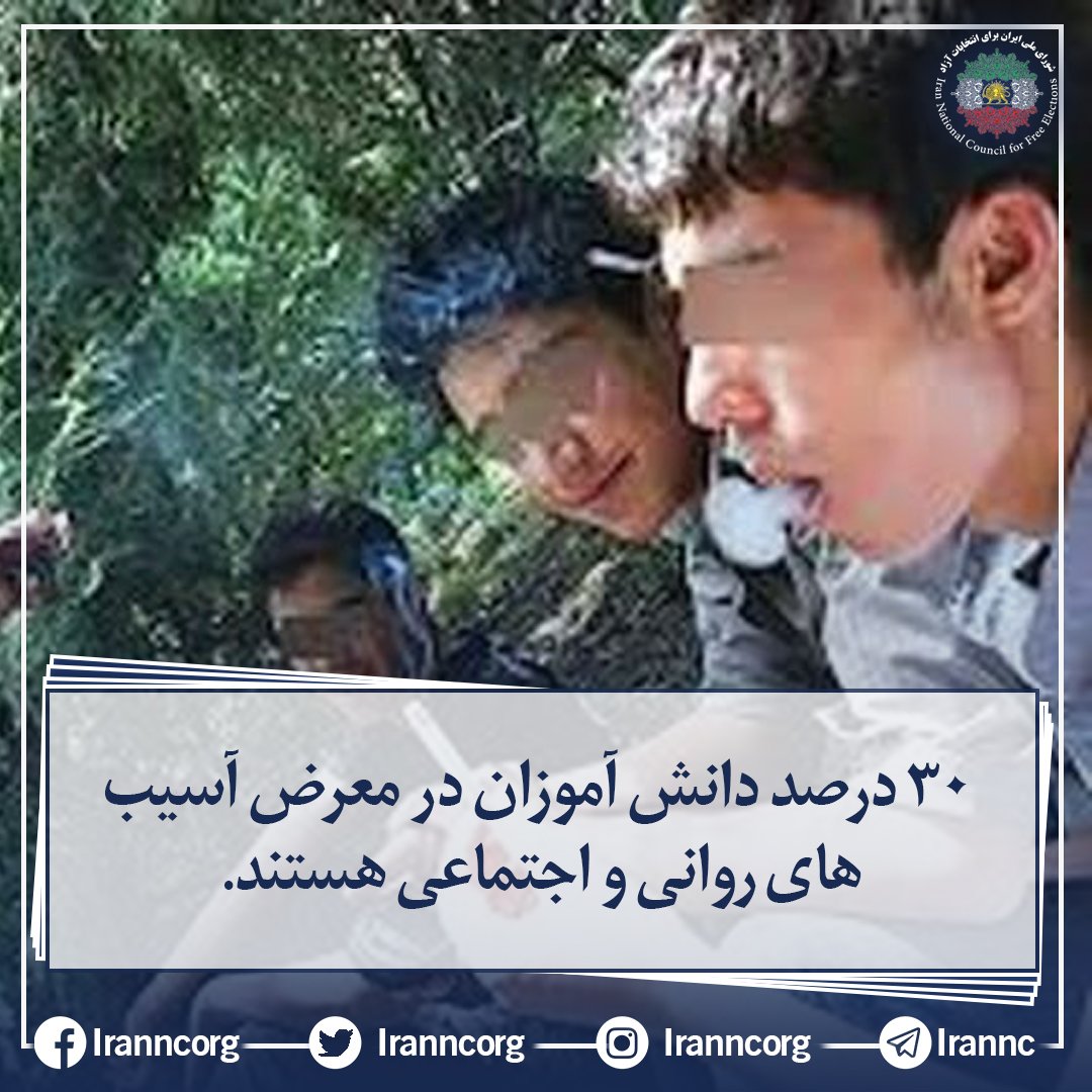 hamavairan's tweet photo. معاون پرورشی وفرهنگی وزارت آموزش و پرورش:طبق تحلیل‌های به دست آمده آزمون غربالگری سلامت روانی و اجتماعی دانش آموزان، حدود ۱٪ آنان نیازمند درمان و در معرض شدید آسیب‌های روانی و اجتماعی قرار دارند. همچنین ۳۰٪ به شدت نیاز به توانمندسازی دارند و درمعرض آسیب‌های اجتماعی قرار گرفته‌اند https://t.co/hGzWiAkRBG