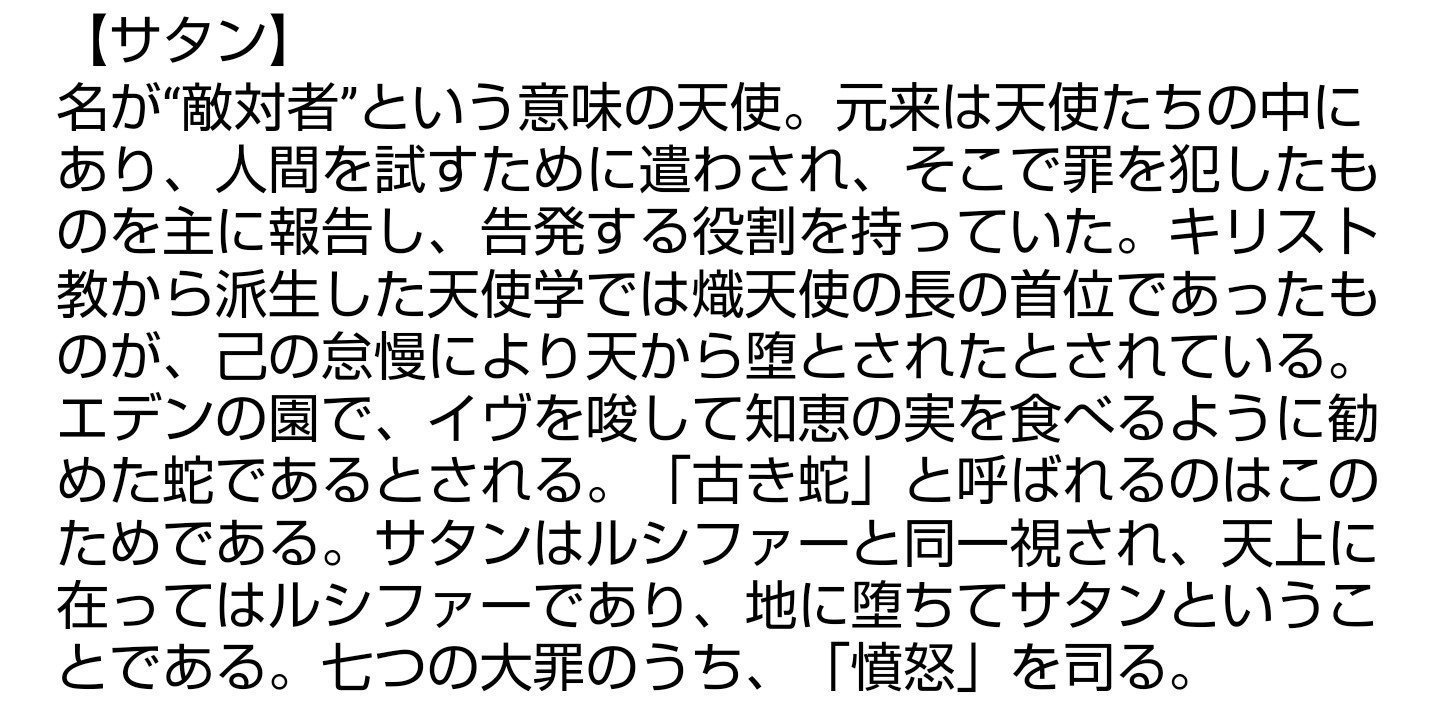 魔王ルシファー 空き家整理の日 大天使 サタン 方舟 にはもう1つ役目がある 再生のために行なう真の大破壊 イレース だ それは強力なエネルギー光 メギド アーク を地上にあびせ 全ての悪しき物を消滅させる 神霊 サタン では アレフ 魔王ルシファー 空き家整理の日 大天使 サタン 方舟 にはもう1つ役目がある 再生のために行なう真の大破壊 イレース だ それは強力なエネルギー光 メギド アーク を地上にあびせ 全ての悪しき物を消滅させる 神霊 サタン では アレフ