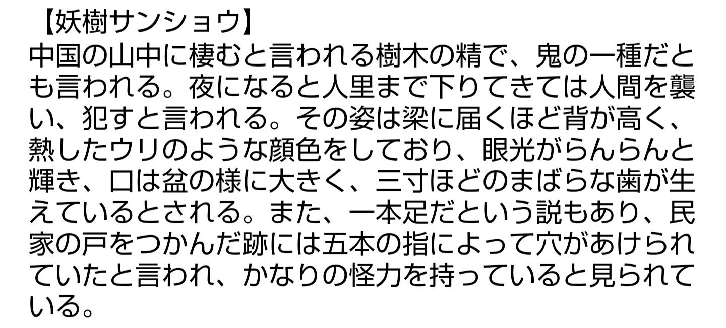 魔王ルシファー 歴史人物にしたったー 漢字4文字 崇徳上皇 崇徳天皇 三大怨霊 怨霊伝説 惑星 黄泉 魔人 崇徳院 ストク 私の名は崇徳院 ルシファーを倒すつもりなら ぜひ私を連れて行ってくれ 日本三大怨霊 新デジタル