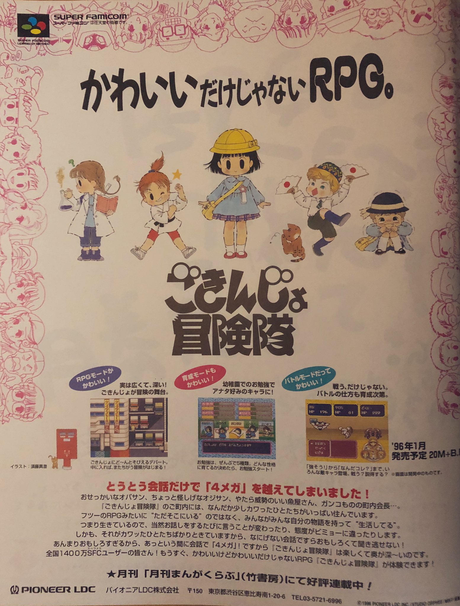 SFC ごきんじょ冒険隊 | www.gamutgallerympls.com SFC ごきんじょ冒険隊 | www.gamutgallerympls.com