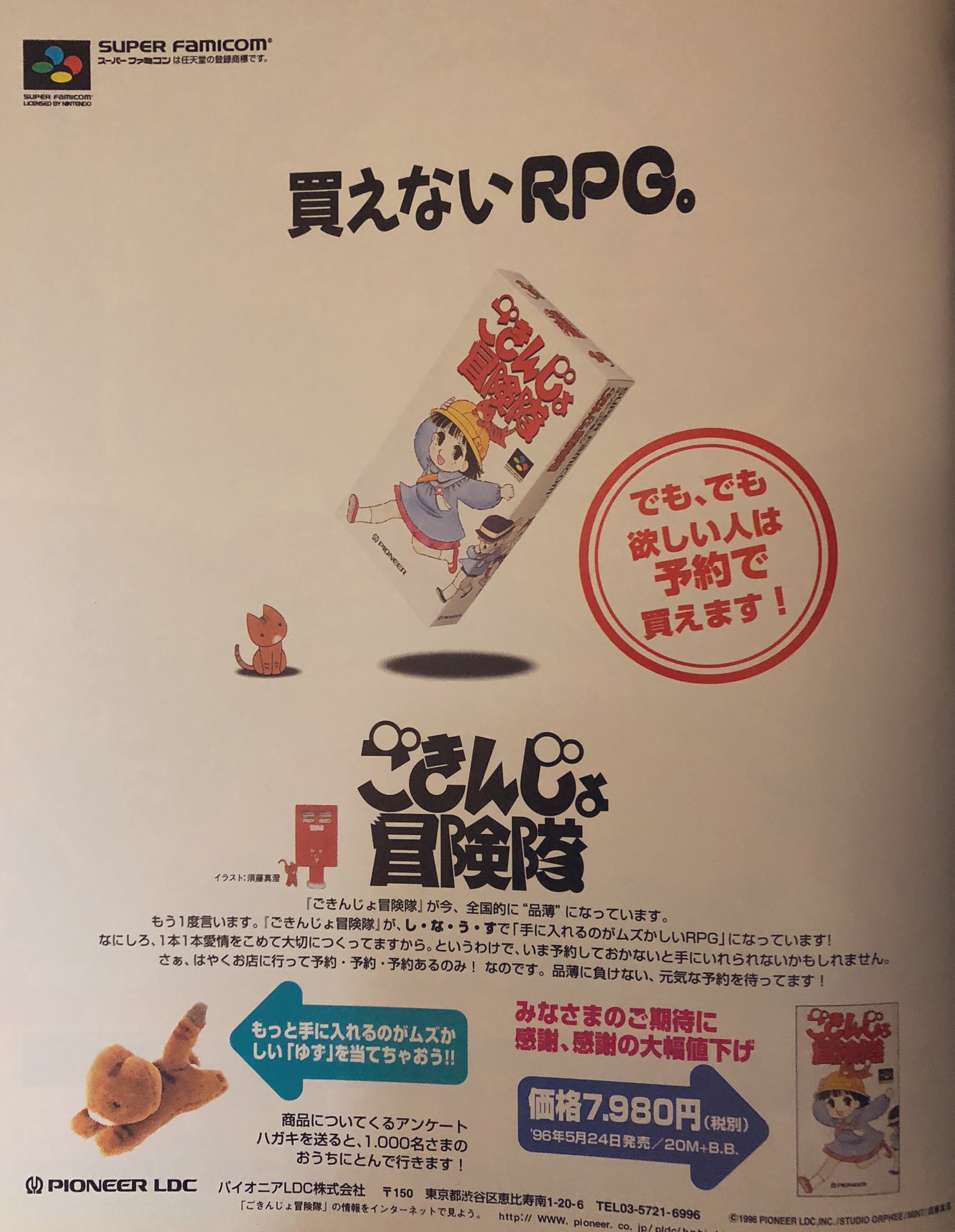 ごきんじょ冒険隊 - Search / X