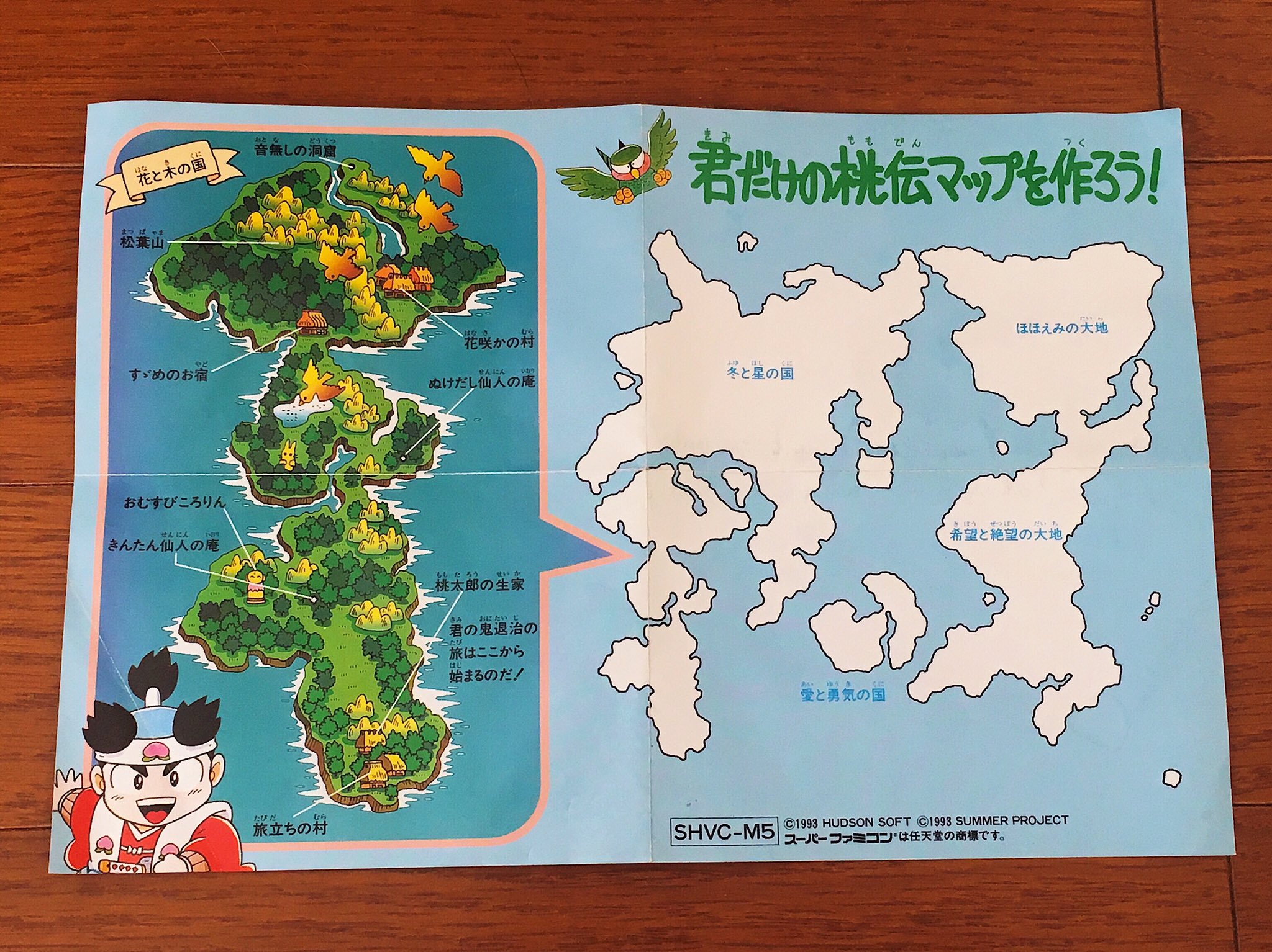 ちょろ ブックオフで 新桃太郎伝説 購入 おまけのマップもちゃんと入っていたのが嬉しい ㅤ こういう付属品も含めて ゲーム だと思っている古いタイプのゲーマーなので 最近の味気ないパッケージはやっぱり少し寂しい 今のソフトにも ちょろ ブックオフで 新桃太郎伝説 購入 おまけのマップもちゃんと入っていたのが嬉しい ㅤ こういう付属品も含めて ゲーム だと思っている古いタイプのゲーマーなので 最近の味気ないパッケージはやっぱり少し寂しい 今のソフトにも