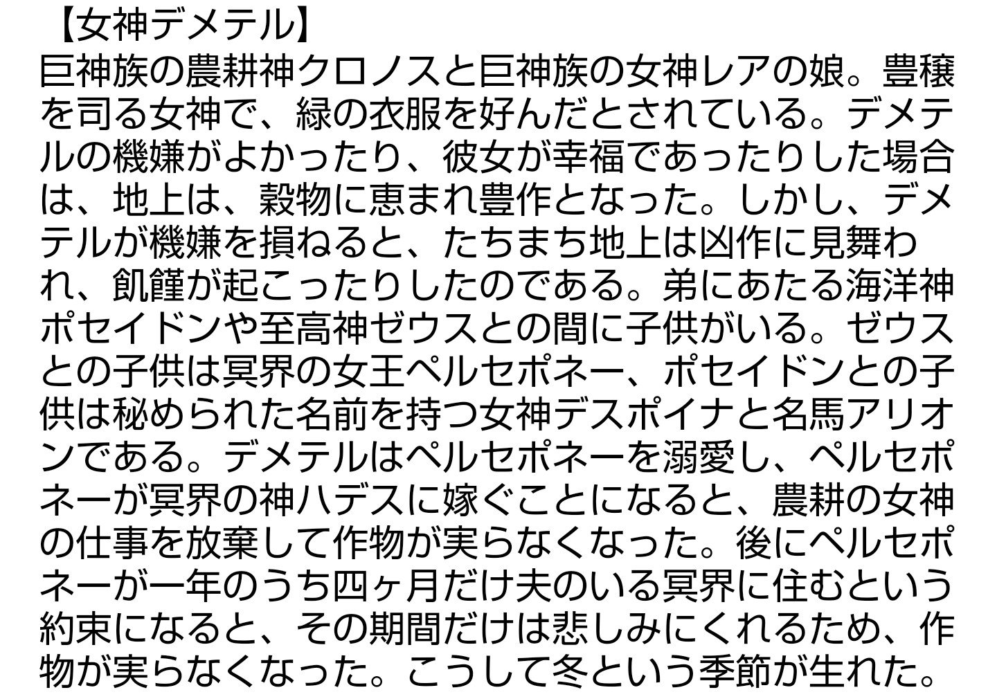 魔王ルシファー 野菜の日 菜の日 女神 デメテル 私は女神デメテルですわ って あら あなたですの 二回目の自己紹介は照れますわね それでも ええ ハーベスト と言っておきますのよ 魔王ルシファー 野菜の日 菜の日 女神 デメテル 私は女神デメテルですわ って あら あなたですの 二回目の自己紹介は照れますわね それでも ええ ハーベスト と言っておきますのよ