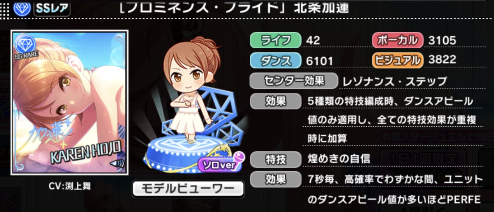 Deresute デレステ Eng As You All May Have Noticed The Gacha Page Has Changed In Appearance The Preview Page S Cards Are Now Animated The Gacha Are Listed Vertically And Model Previews