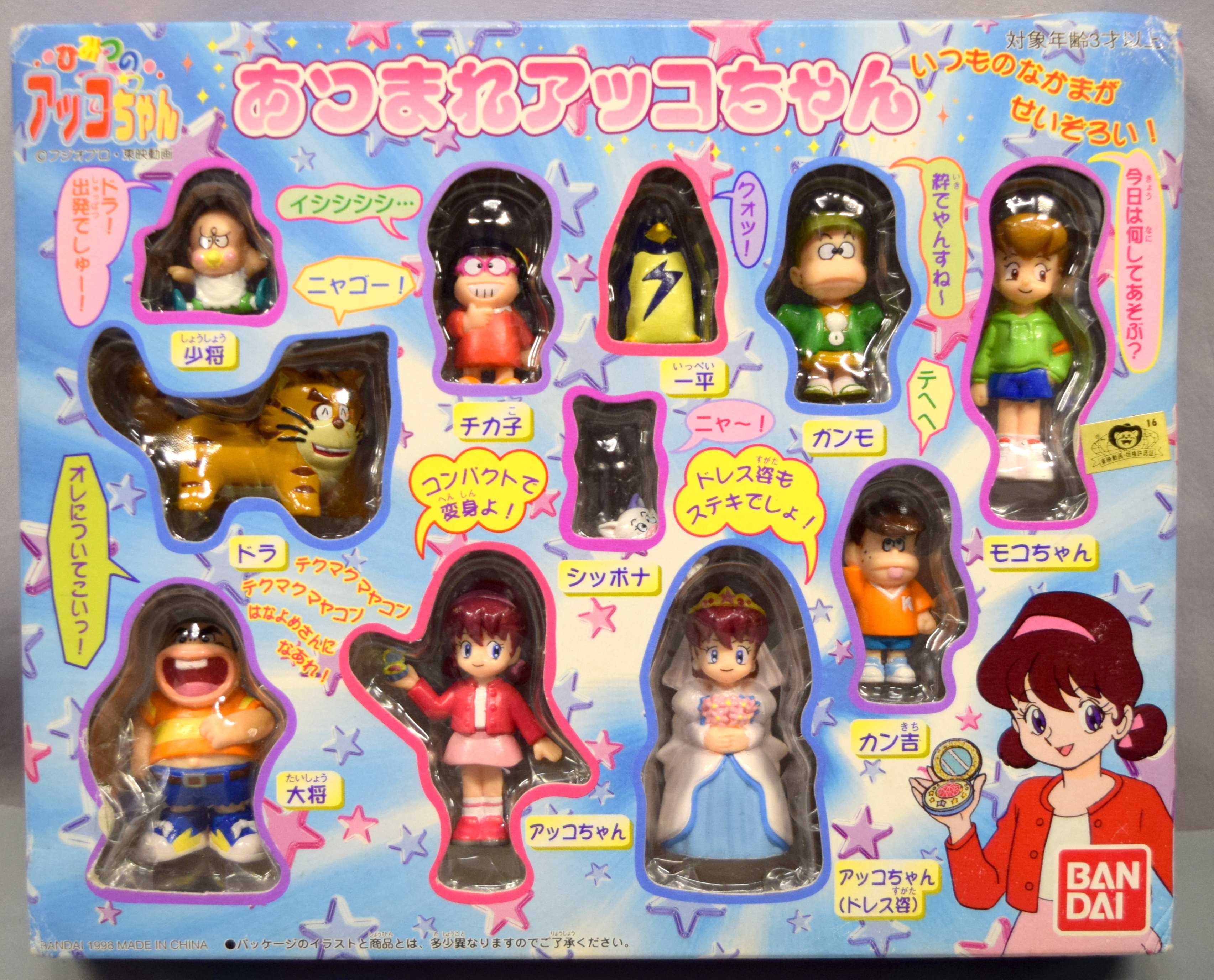 まんだらけsahra ガールズトイ ひみつのアッコちゃんの仲間達が入荷 飼い猫のシッポナや居候の一平 親友のモコちゃんや 大将 少将兄妹とドラ 実はおそ松くんのチビ太の彼女でもあるチカ子が大集合してます 世代にはたまらんセットでやんす