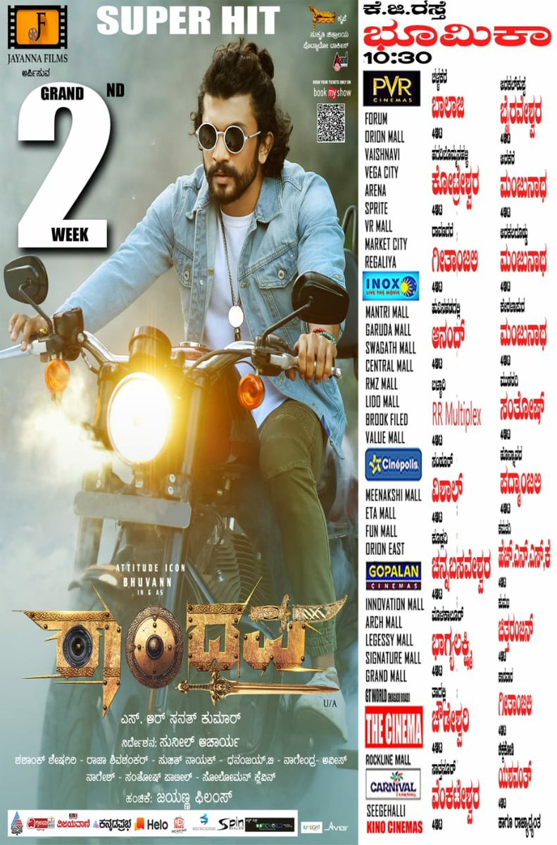 HarshikaaFC's tweet photo. Running Successfully 
@BhuvannPonannaa @actressharshika https://t.co/THCk0yNXqD