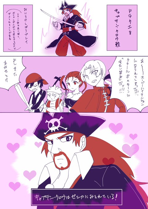 ドラクエ8のtwitterイラスト検索結果 ドラクエ8のtwitterイラスト検索結果