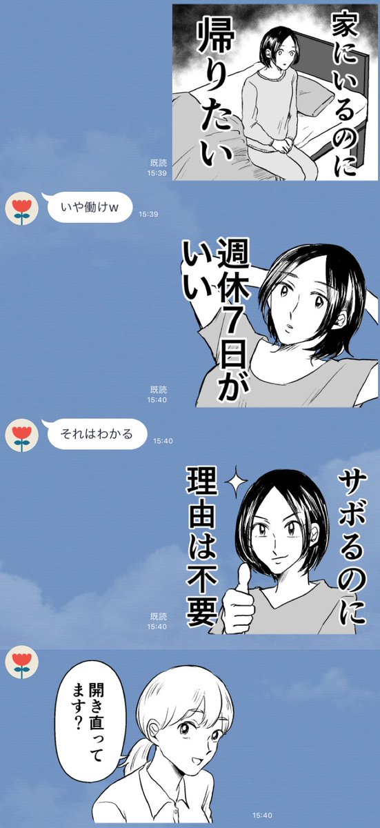 【LINEスタンプ】
サボり先輩のLINEスタンプ販売を開始しました！
めちゃくちゃサボりたい人にオススメです！  