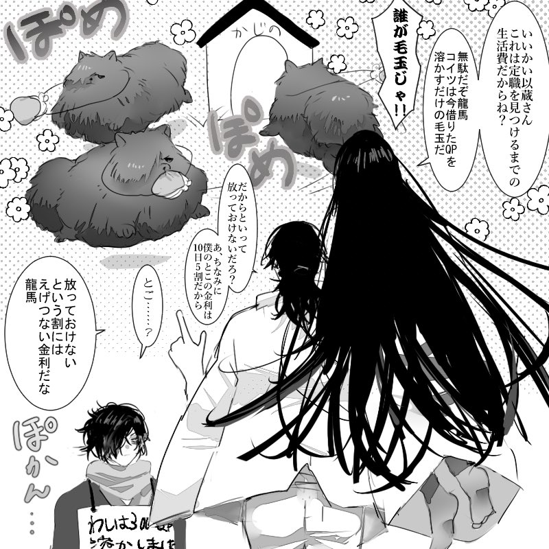 オロチのお竜&amp;パイロン坂本(とデッドローン・イゾー) 