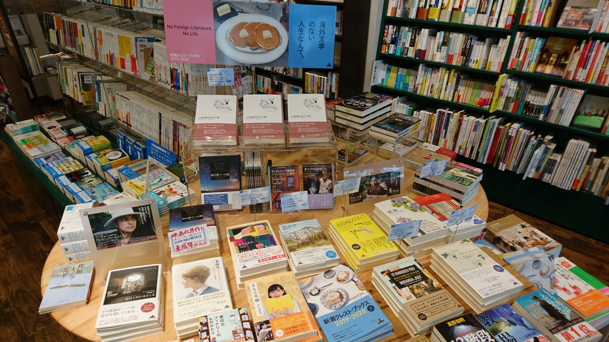 Books Cafetokiwa Twitterren 新潮クレストプックス 明日から9月 店頭は一足早く衣替えしました メインは新潮クレストプックスです ラヒリの新作 わたしのいるところ が楽しみですが ウォーターランド も面白そうです クレスト Books Cafetokiwa Twitterren 新潮クレストプックス 明日から9月 店頭は一足早く衣替えしました メインは新潮クレストプックスです ラヒリの新作 わたしのいるところ が楽しみですが ウォーターランド も面白そうです クレスト
