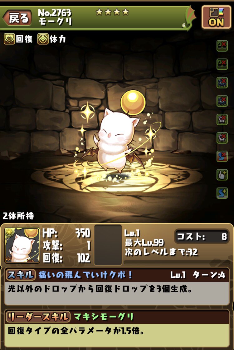 悪魔キラー