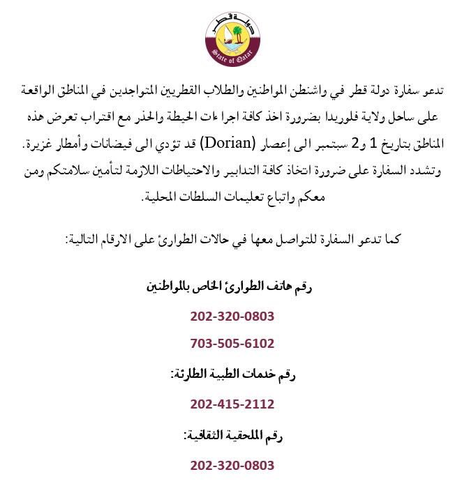 Sacm On Twitter حرصا على سلامة المبتعثين وتماشيا مع قرارات بعض الولايات التي أعلنت حالة الطوارئ وتم إغلاق مدارسها وجامعاتها وتحويل الدراسة لتكون عن بعد مؤقتا فقد تم تشكيل فريق من المختصين