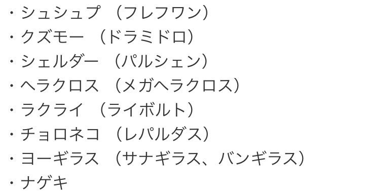 身内用 罪鍋ポケモン企画 罪鍋ポケモン旅xy編 12ページ目 Togetter