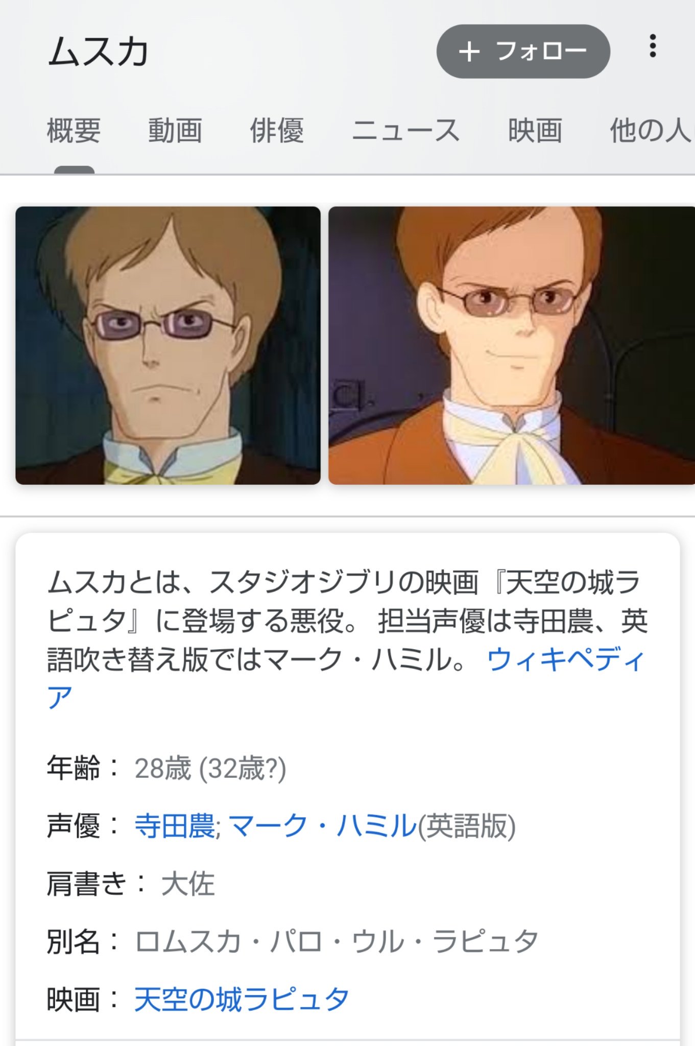 ここあ 英語版で見たことないから知らなかった ムスカの英語版の声ってマーク ハミルなのか ラピュタ ムスカ大佐 ルーク スカイウォーカー