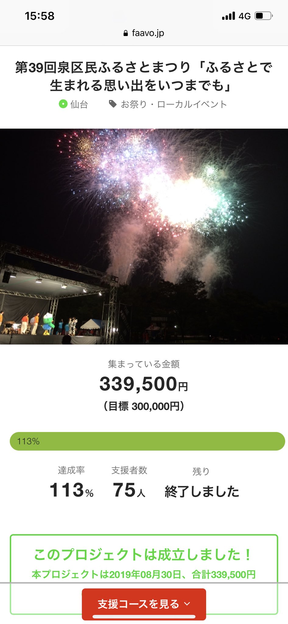 泉区民ふるさとまつり Izumi Furusato Twitter