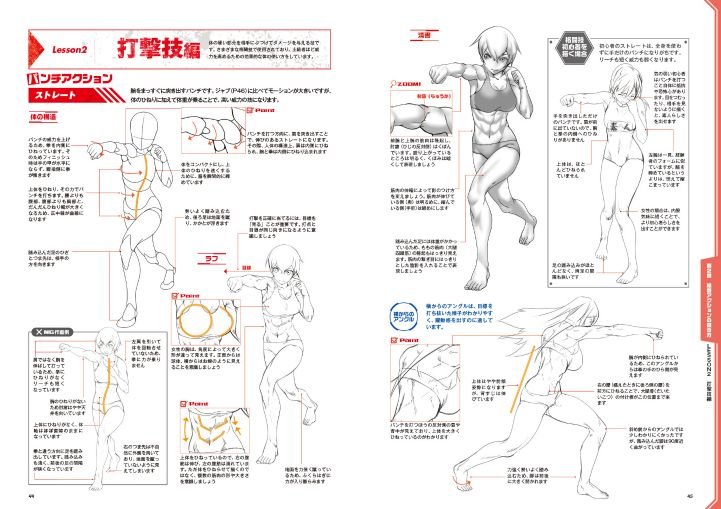 とらのあな 秋葉原店a 基本動作から必殺技まで描き方を徹底指南 資料としてもイラスト集としても魅力的な1冊 格闘 アクションポーズ 作画テクニック集 当店1fで好評発売中 大黒屋炎雀先生から素敵なカミゴェのイラストをいただきました 店頭展示中です