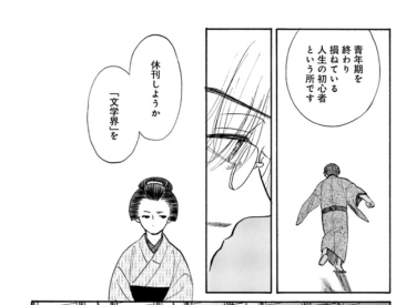 恋する民俗学者 1 10話