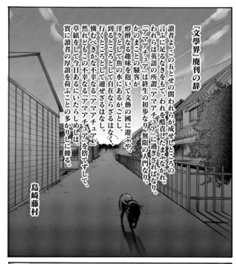 恋する民俗学者 1 10話