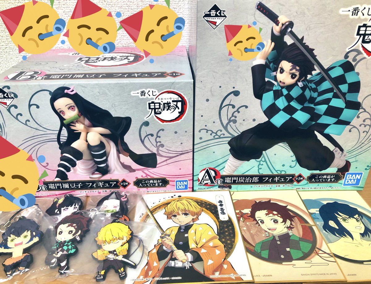 生まれて始めて一番く…じ系で大勝利してしまった……😭ありがとう…ありがとう…… 