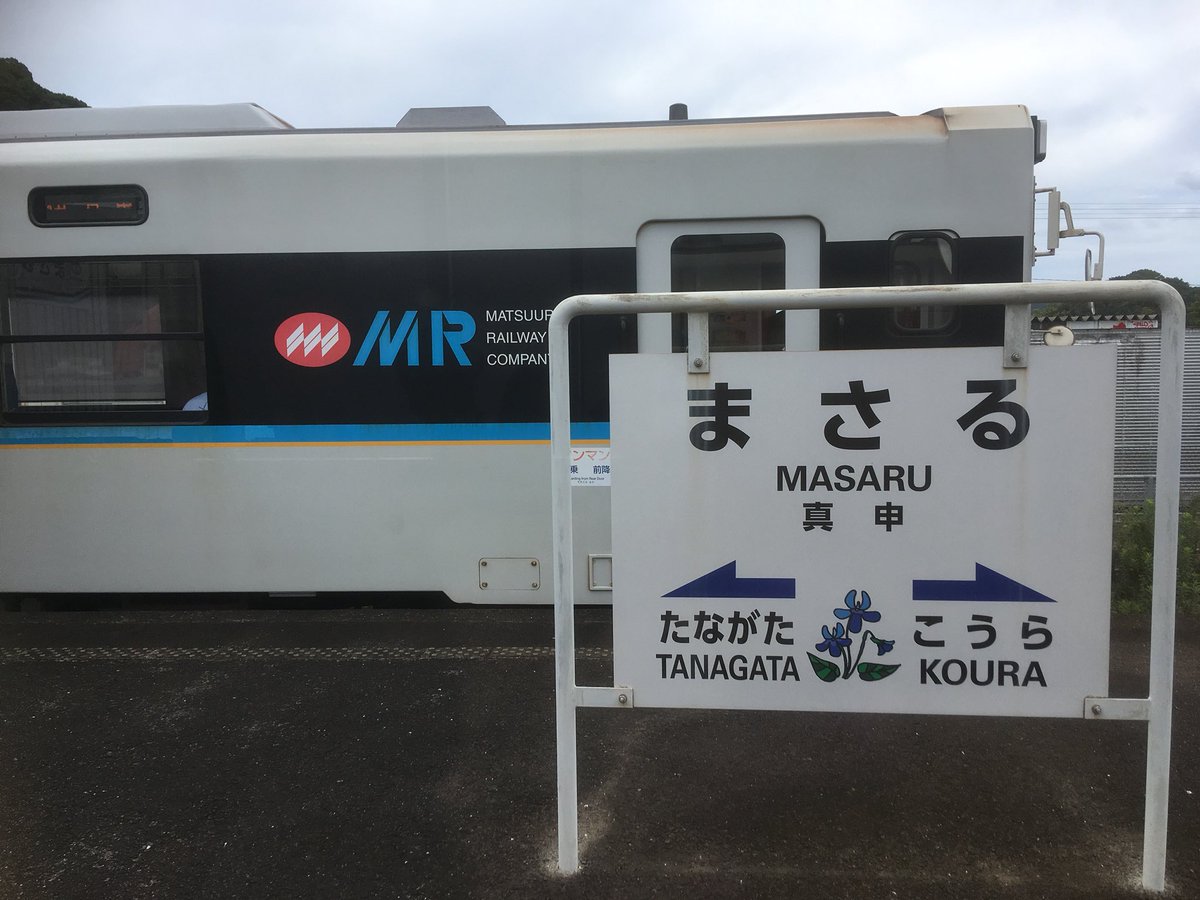 sacritabust's tweet image. 真申駅。
#beatmap #松浦鉄道 #MR #真申駅