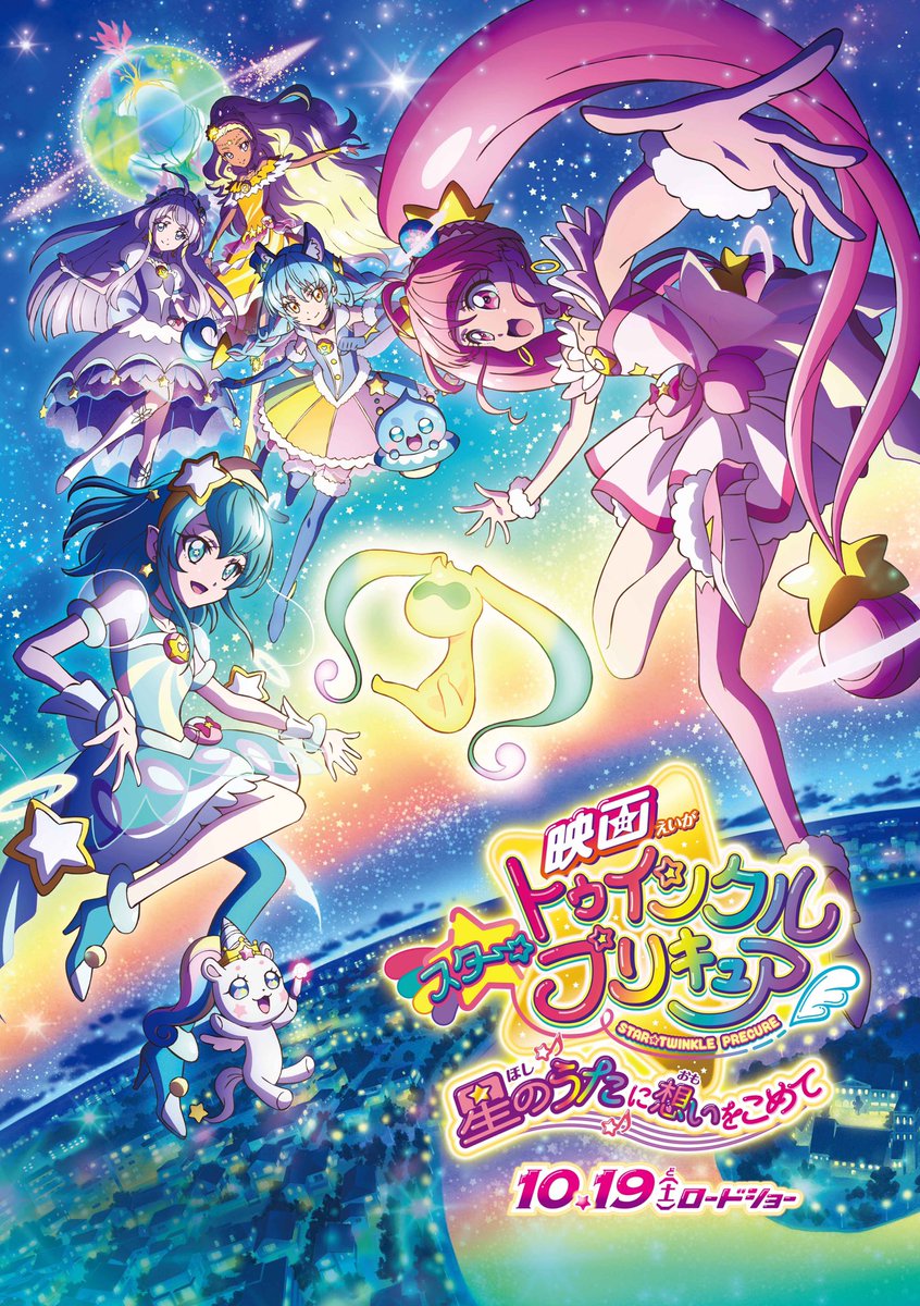 映画トロピカル ジュ プリキュア 雪のプリンセスと奇跡の指輪 お知らせ フワがスタープリンセスの力で ユニコーン の姿に成長 そして映画公式 Hpもリニューアル 映画でのフワの活躍もお楽しみに T Co 8mrrk4e1dl 映画 映画トロピカル ジュ プリキュア 雪のプリンセスと奇跡の指輪 お知らせ フワがスタープリンセスの力で ユニコーン の姿に成長 そして映画公式 Hpもリニューアル 映画でのフワの活躍もお楽しみに T Co 8mrrk4e1dl 映画