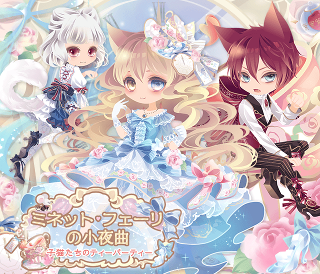 シンデレラのお茶会のtwitterイラスト検索結果 古い順